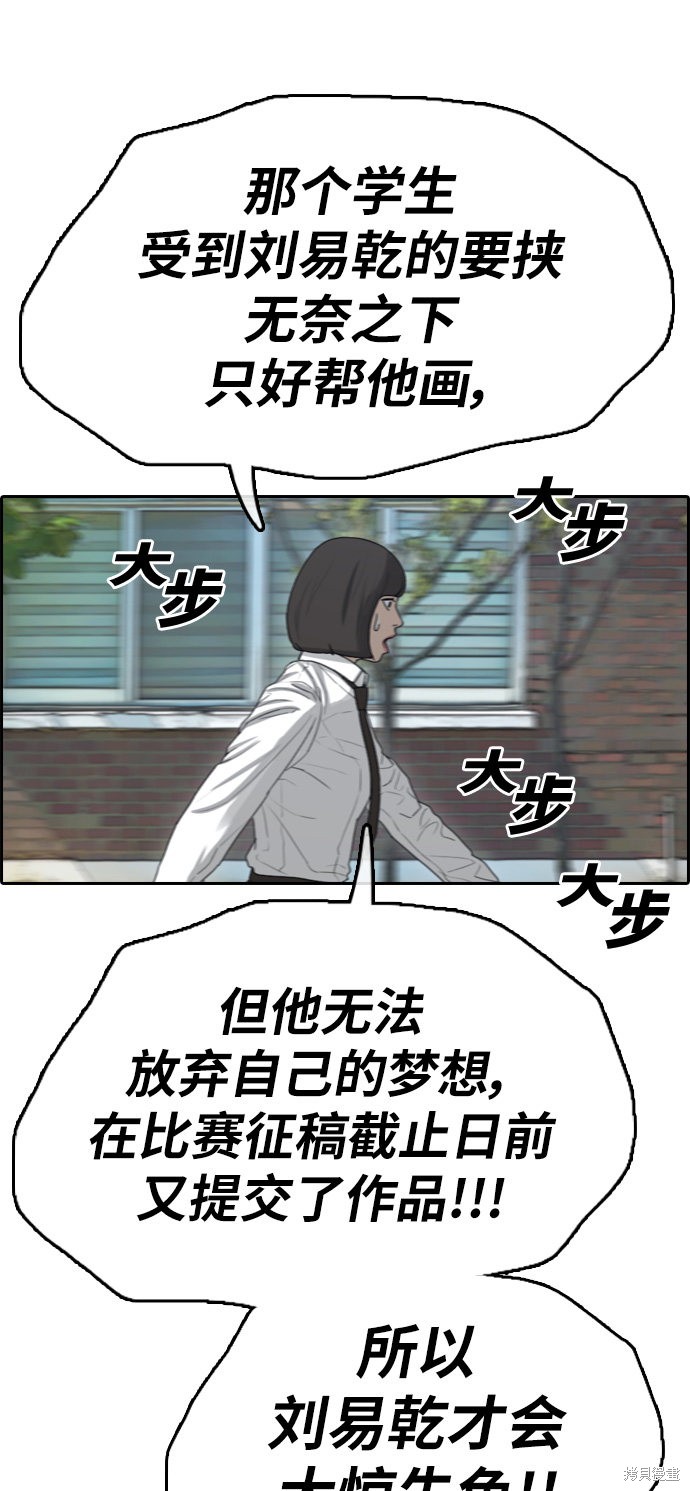 《青春白卷》漫画最新章节第327话免费下拉式在线观看章节第【25】张图片