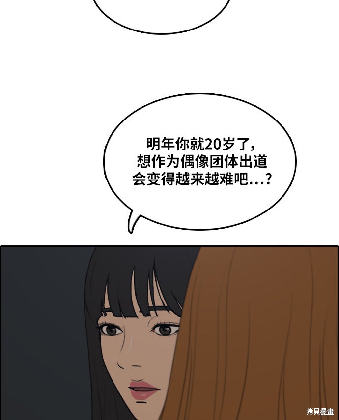 《青春白卷》漫画最新章节第297话免费下拉式在线观看章节第【56】张图片