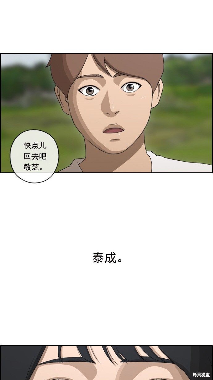 《青春白卷》漫画最新章节第82话免费下拉式在线观看章节第【21】张图片