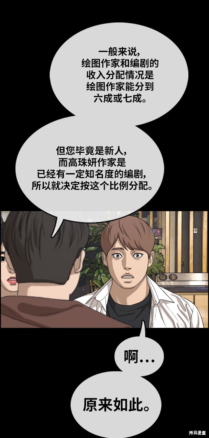 《青春白卷》漫画最新章节第372话免费下拉式在线观看章节第【37】张图片