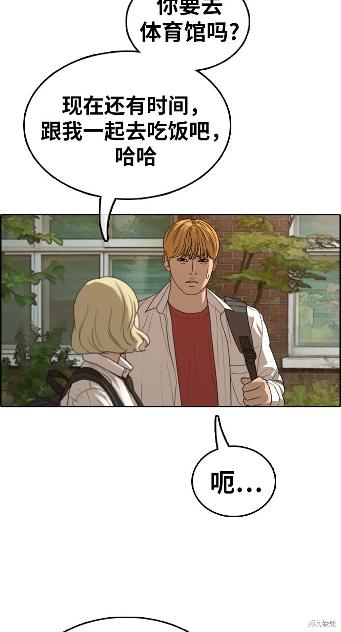 《青春白卷》漫画最新章节第353话免费下拉式在线观看章节第【72】张图片