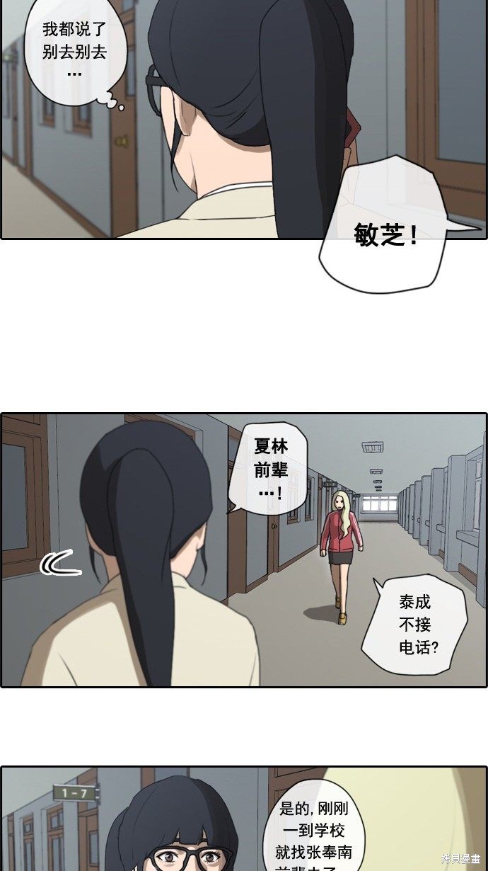 《青春白卷》漫画最新章节第29话免费下拉式在线观看章节第【21】张图片