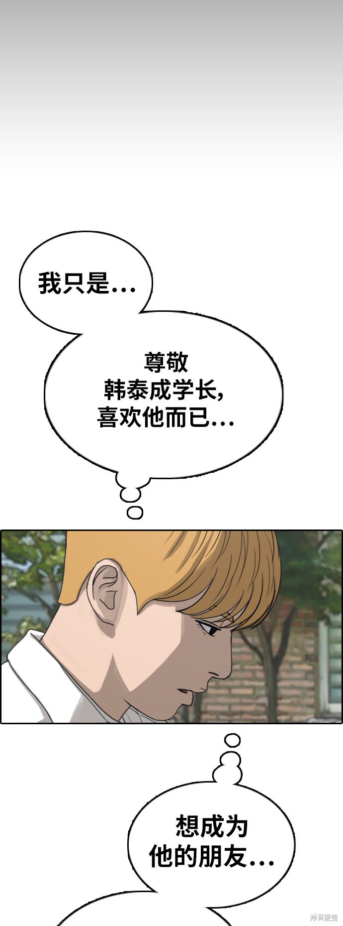 《青春白卷》漫画最新章节第340话免费下拉式在线观看章节第【56】张图片