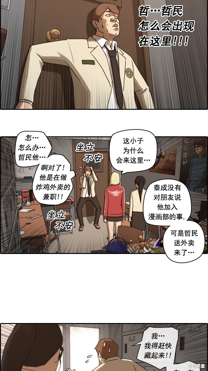 《青春白卷》漫画最新章节第34话免费下拉式在线观看章节第【8】张图片