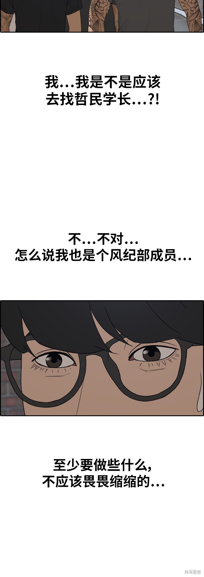 《青春白卷》漫画最新章节第368话免费下拉式在线观看章节第【22】张图片