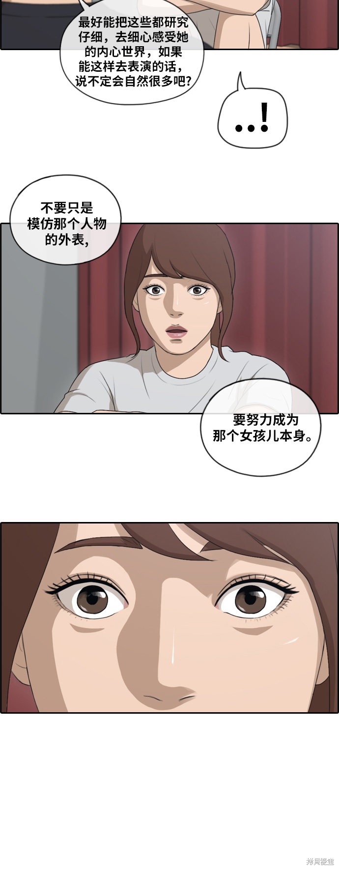 《青春白卷》漫画最新章节第114话免费下拉式在线观看章节第【26】张图片