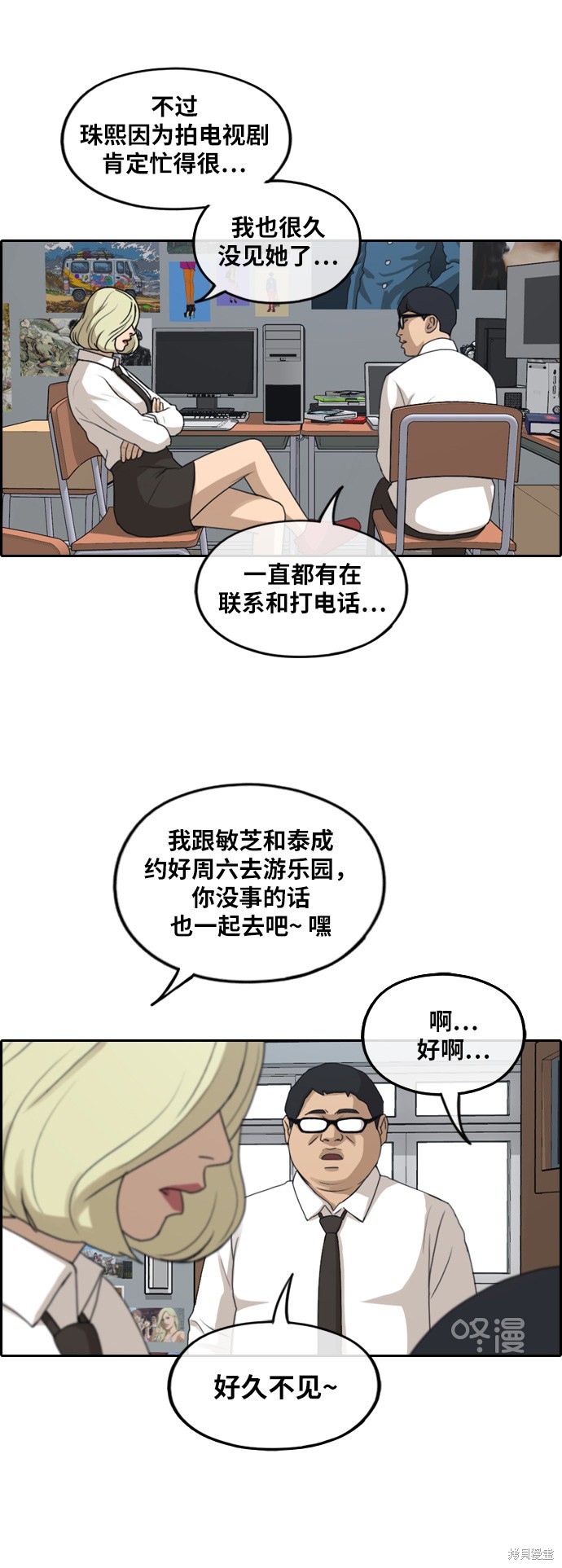 《青春白卷》漫画最新章节第252话免费下拉式在线观看章节第【48】张图片