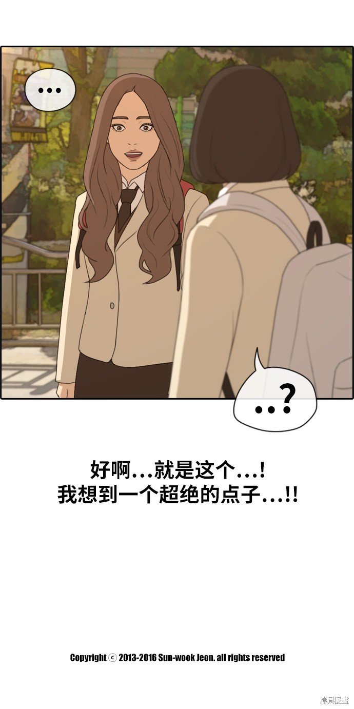 《青春白卷》漫画最新章节第167话免费下拉式在线观看章节第【35】张图片