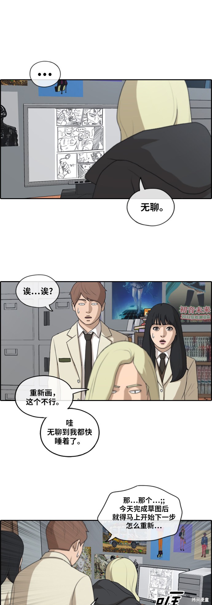 《青春白卷》漫画最新章节第172话免费下拉式在线观看章节第【12】张图片