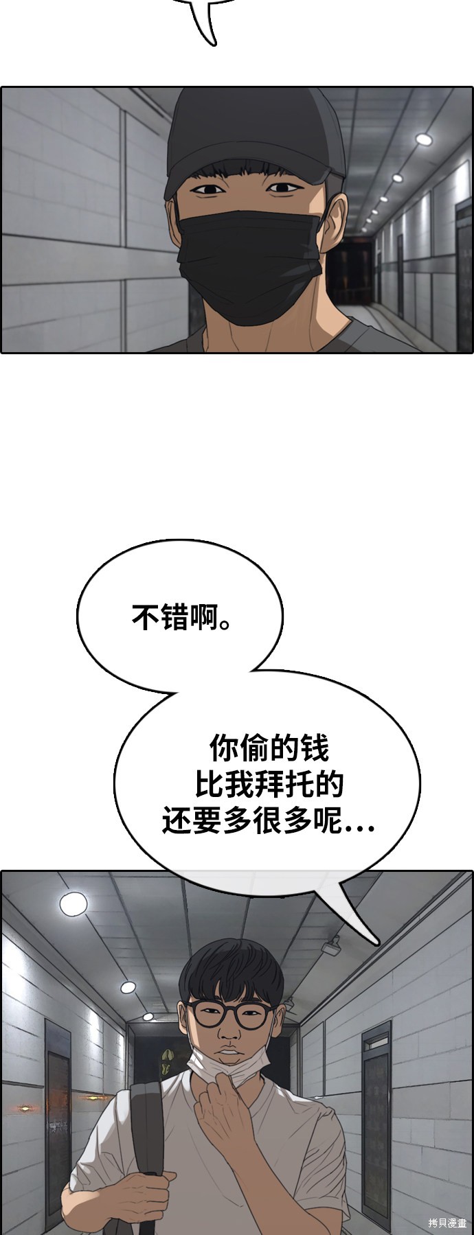 《青春白卷》漫画最新章节第377话免费下拉式在线观看章节第【17】张图片