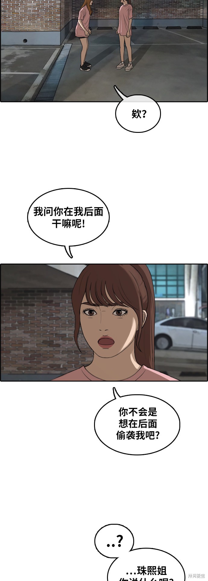 《青春白卷》漫画最新章节第295话免费下拉式在线观看章节第【11】张图片