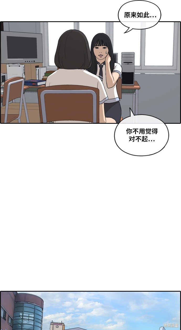 《青春白卷》漫画最新章节第218话免费下拉式在线观看章节第【41】张图片