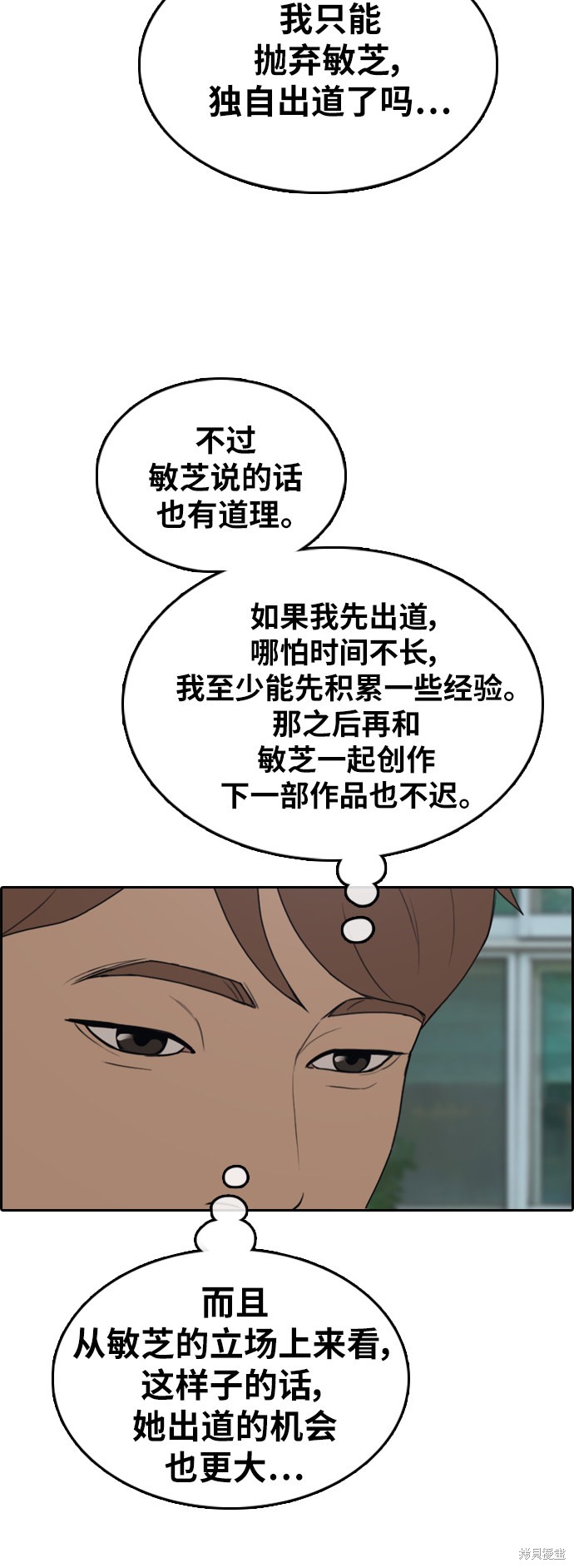 《青春白卷》漫画最新章节第367话免费下拉式在线观看章节第【57】张图片