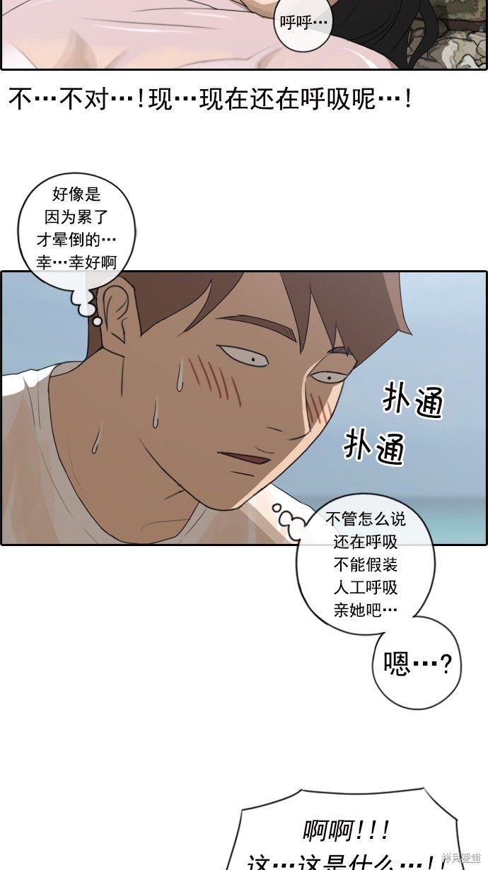 《青春白卷》漫画最新章节第84话免费下拉式在线观看章节第【8】张图片