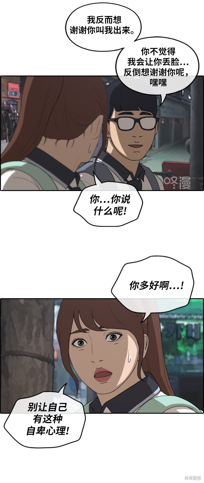 《青春白卷》漫画最新章节第238话免费下拉式在线观看章节第【26】张图片