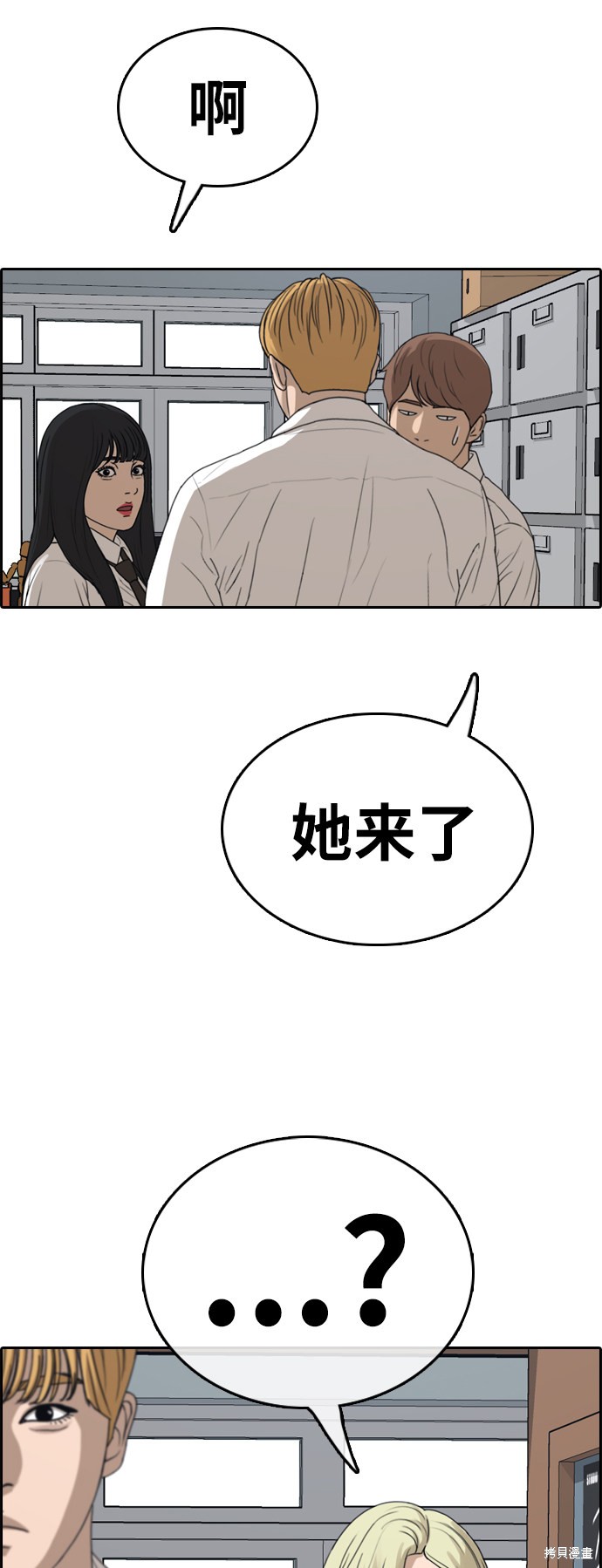 《青春白卷》漫画最新章节第325话免费下拉式在线观看章节第【65】张图片