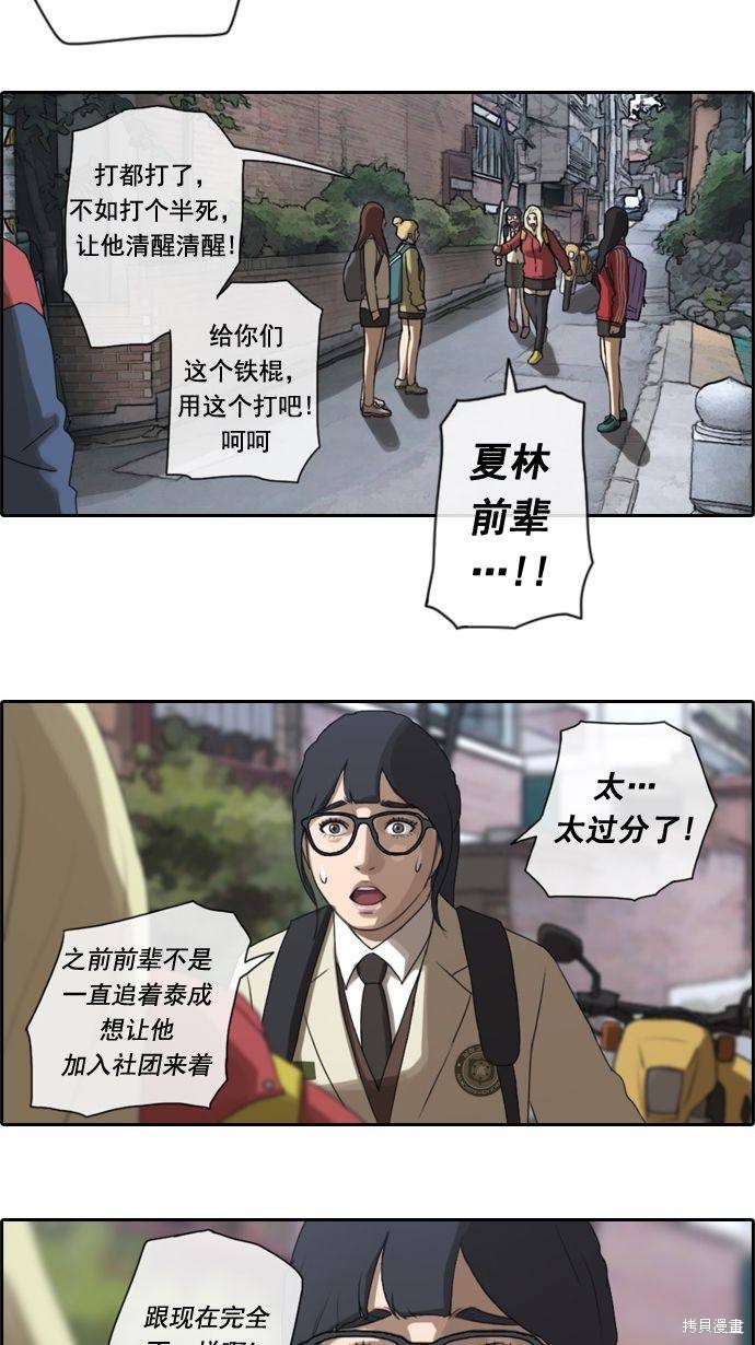 《青春白卷》漫画最新章节第16话免费下拉式在线观看章节第【28】张图片