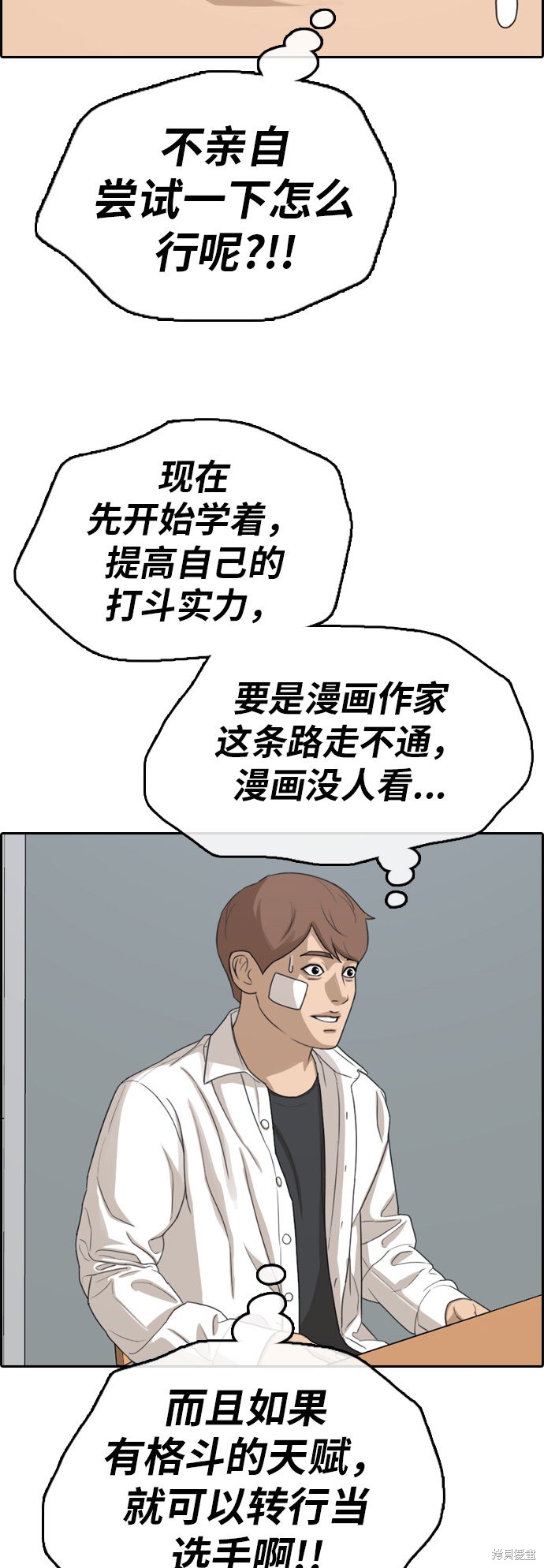 《青春白卷》漫画最新章节第314话免费下拉式在线观看章节第【7】张图片