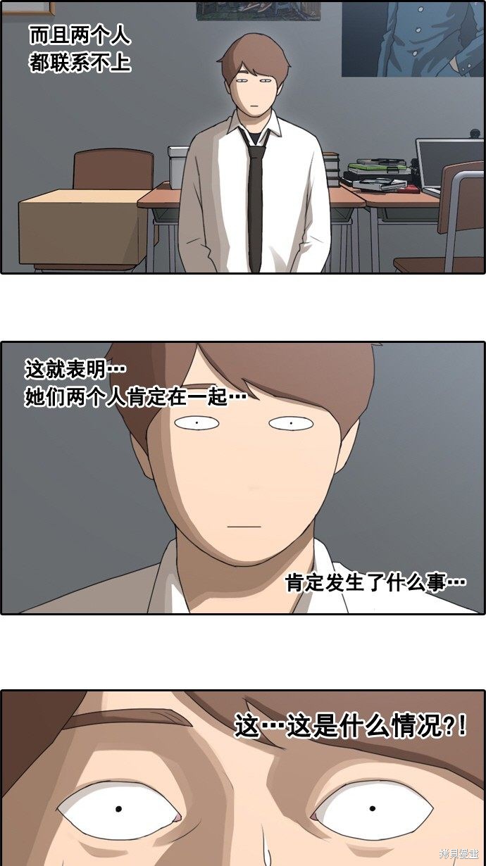 《青春白卷》漫画最新章节第48话免费下拉式在线观看章节第【29】张图片