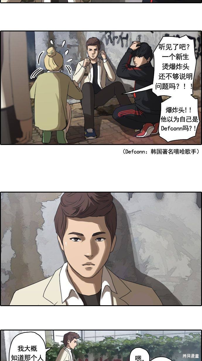 《青春白卷》漫画最新章节第6话免费下拉式在线观看章节第【15】张图片