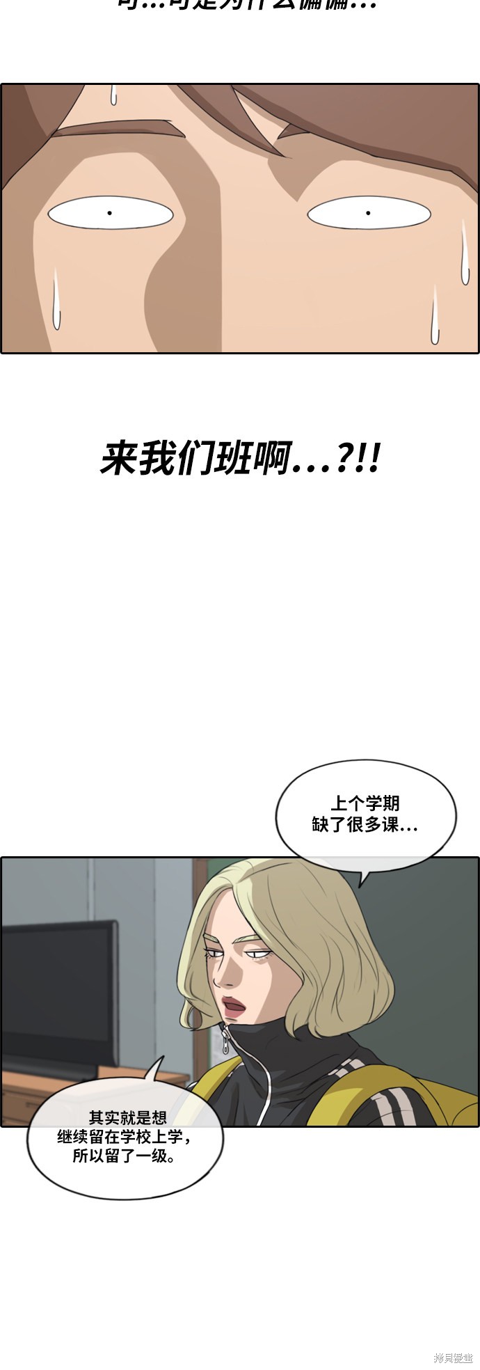 《青春白卷》漫画最新章节第212话免费下拉式在线观看章节第【19】张图片