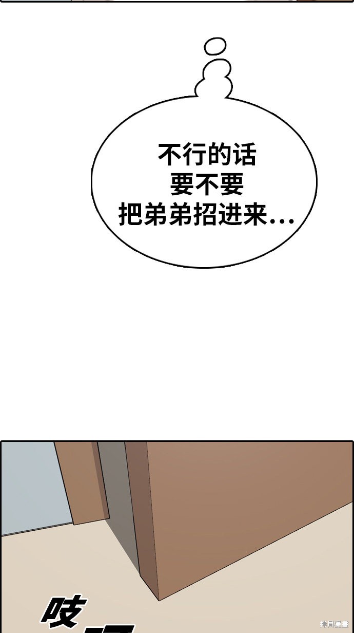 《青春白卷》漫画最新章节第324话免费下拉式在线观看章节第【77】张图片