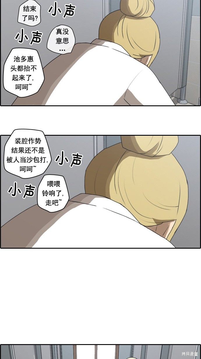 《青春白卷》漫画最新章节第37话免费下拉式在线观看章节第【16】张图片