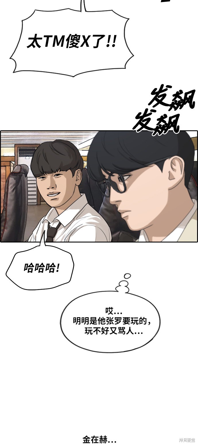 《青春白卷》漫画最新章节第278话免费下拉式在线观看章节第【26】张图片