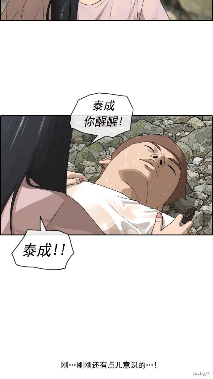 《青春白卷》漫画最新章节第83话免费下拉式在线观看章节第【27】张图片