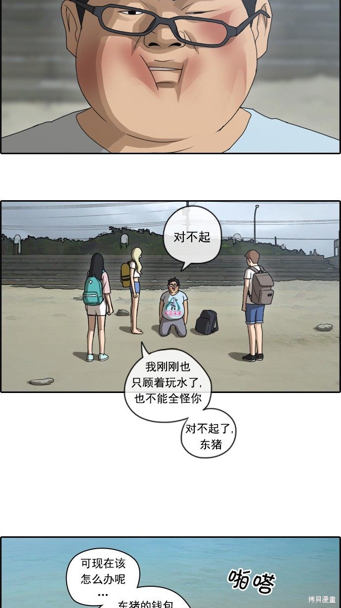 《青春白卷》漫画最新章节第67话免费下拉式在线观看章节第【34】张图片