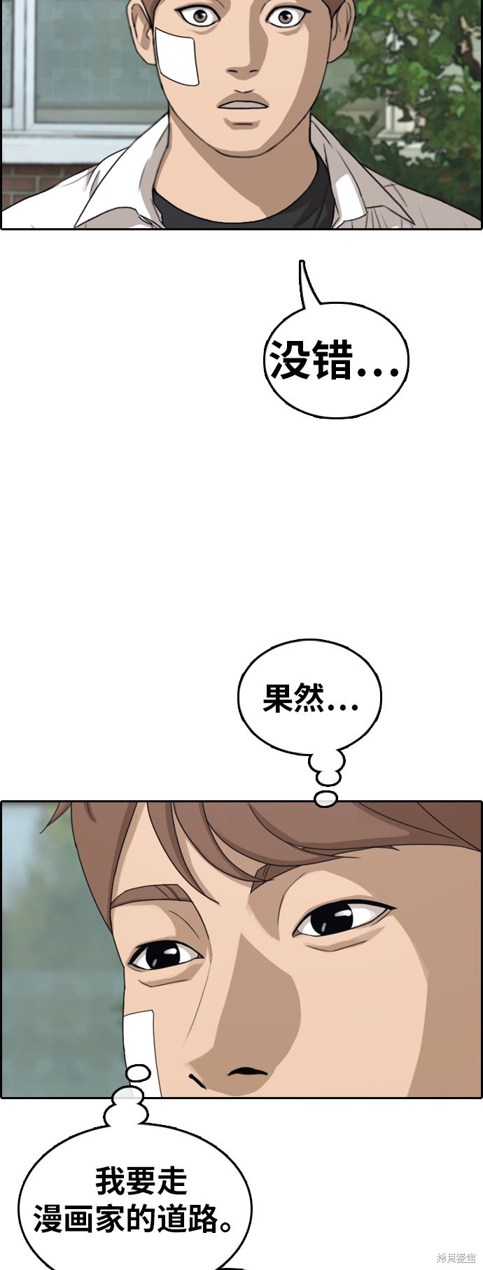 《青春白卷》漫画最新章节第314话免费下拉式在线观看章节第【23】张图片