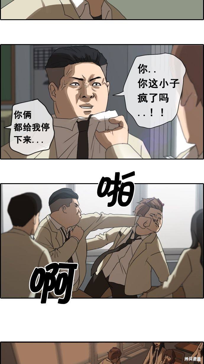 《青春白卷》漫画最新章节第3话免费下拉式在线观看章节第【30】张图片