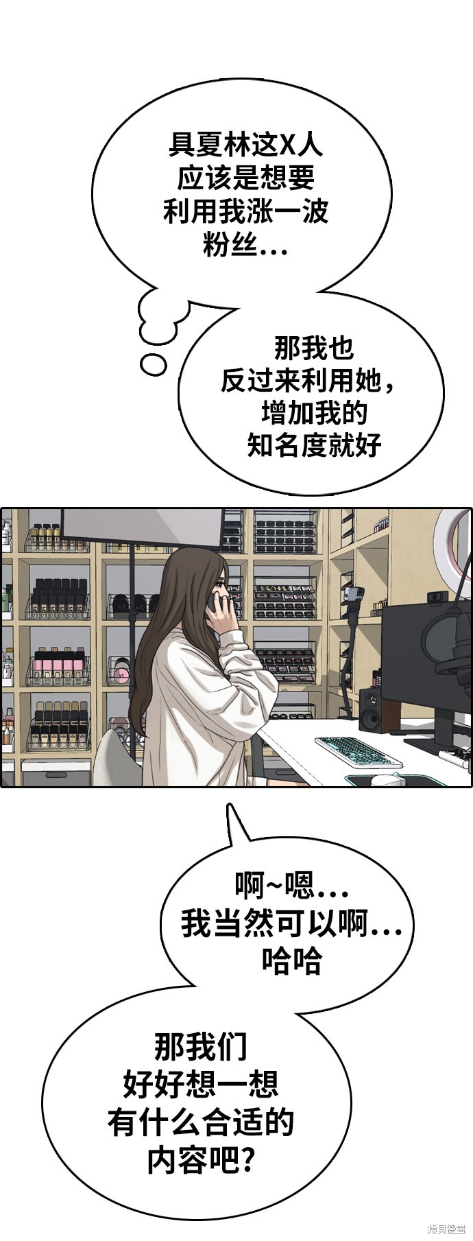 《青春白卷》漫画最新章节第362话免费下拉式在线观看章节第【11】张图片