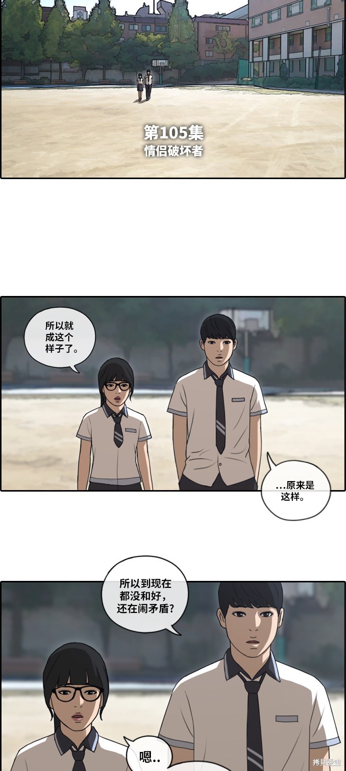 《青春白卷》漫画最新章节第105话免费下拉式在线观看章节第【5】张图片