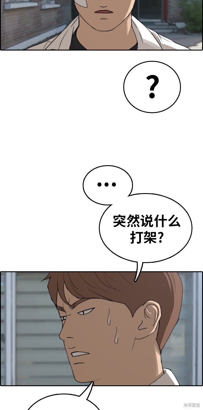 《青春白卷》漫画最新章节第319话免费下拉式在线观看章节第【5】张图片