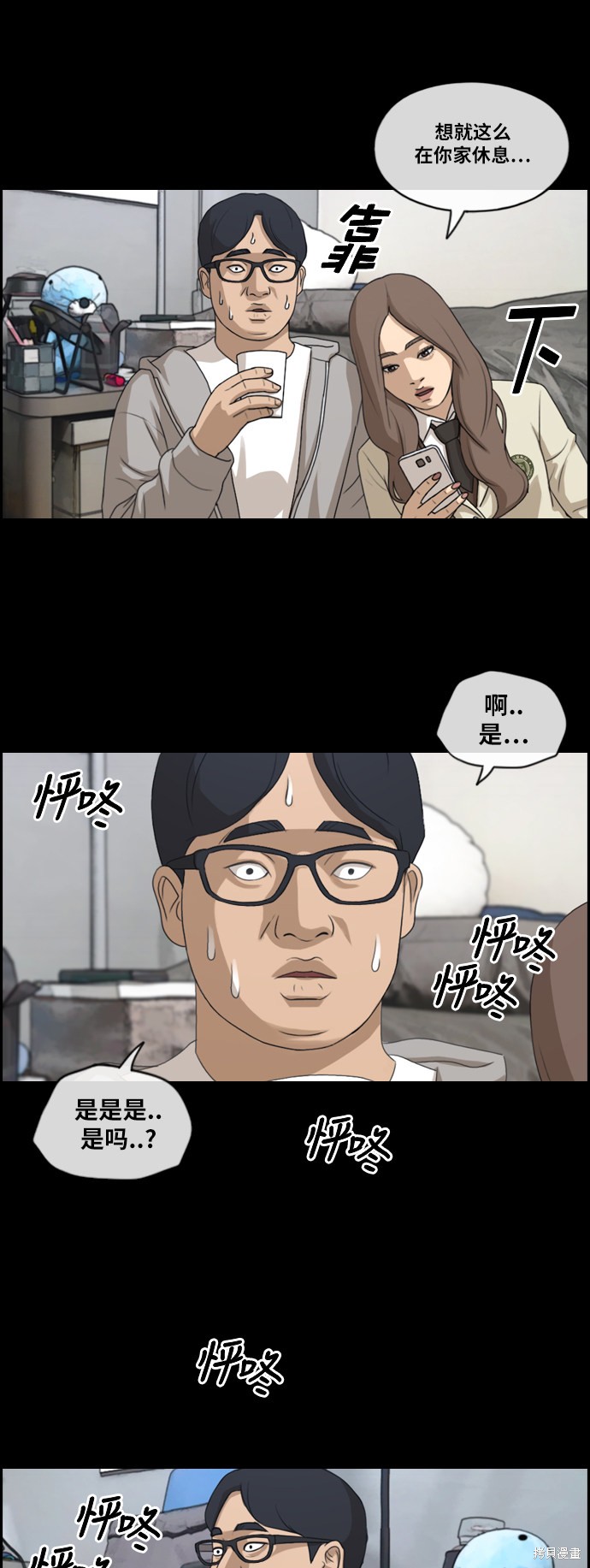 《青春白卷》漫画最新章节第186话免费下拉式在线观看章节第【5】张图片