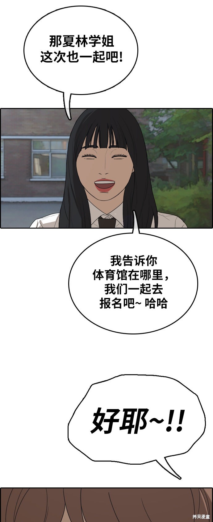 《青春白卷》漫画最新章节第316话免费下拉式在线观看章节第【64】张图片