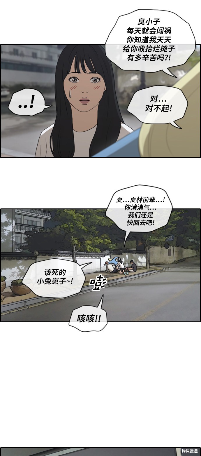 《青春白卷》漫画最新章节第140话免费下拉式在线观看章节第【9】张图片