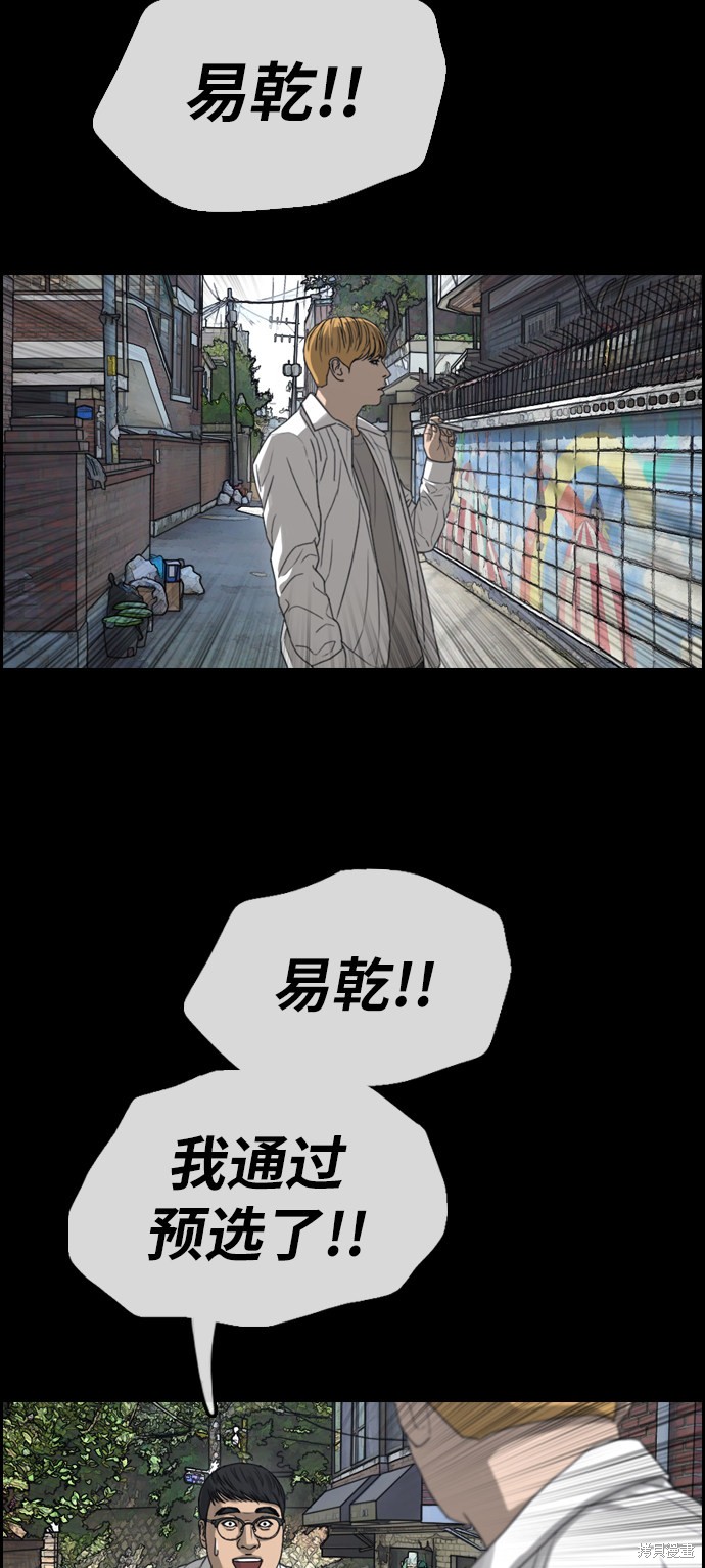 《青春白卷》漫画最新章节第333话免费下拉式在线观看章节第【84】张图片