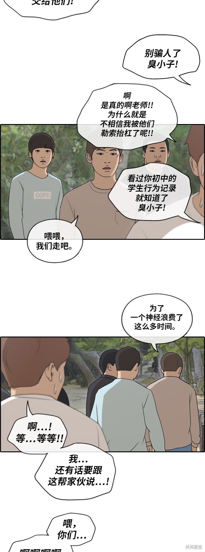 《青春白卷》漫画最新章节第137话免费下拉式在线观看章节第【11】张图片