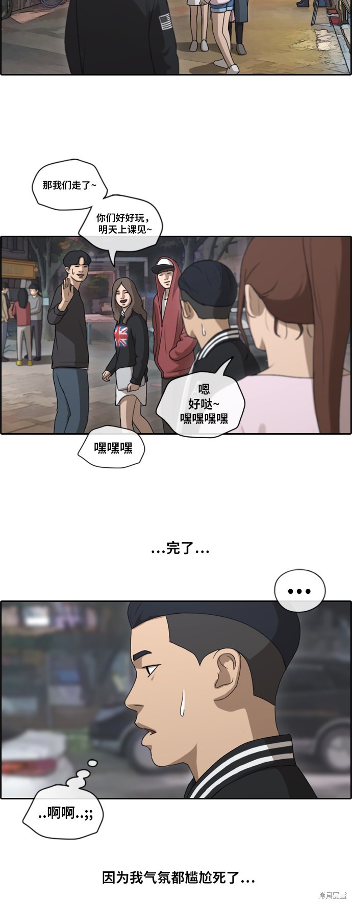 《青春白卷》漫画最新章节第148话免费下拉式在线观看章节第【8】张图片