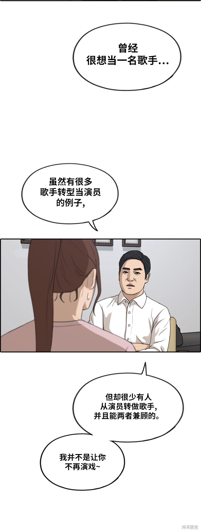 《青春白卷》漫画最新章节第286话免费下拉式在线观看章节第【34】张图片