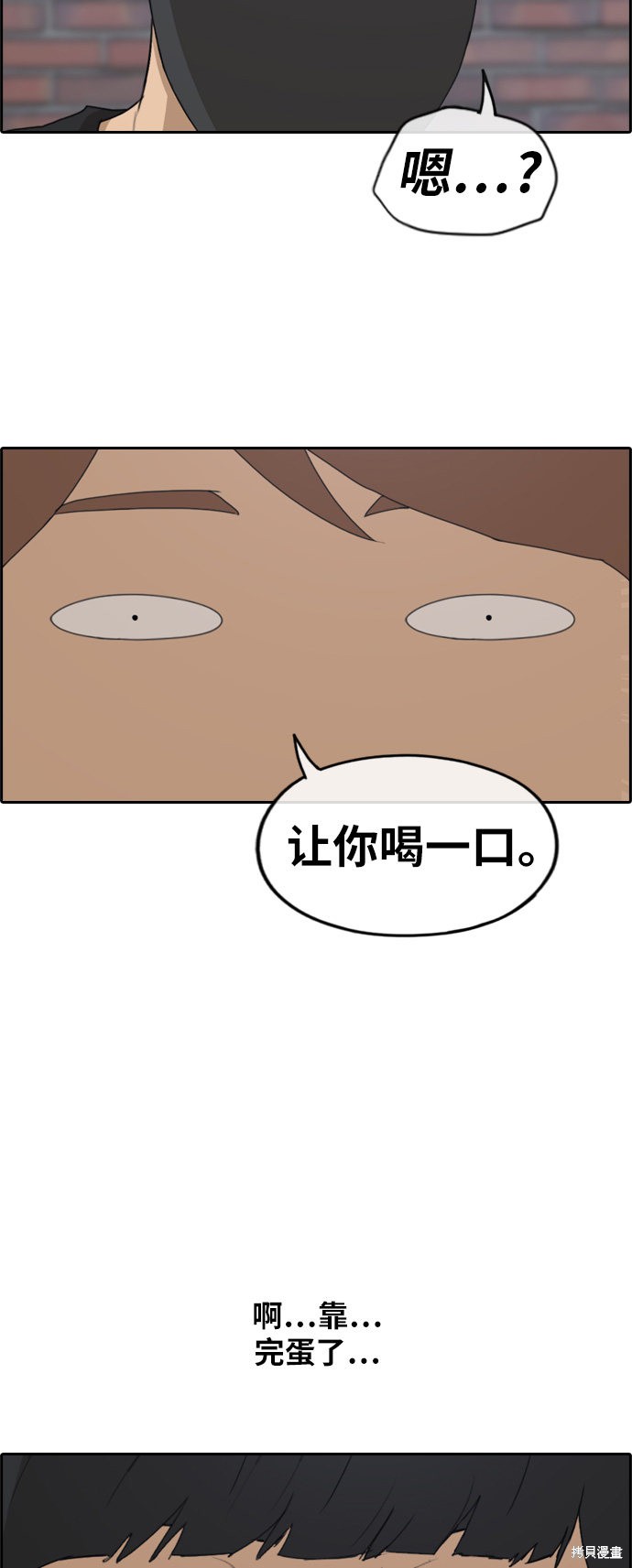 《青春白卷》漫画最新章节第236话免费下拉式在线观看章节第【24】张图片