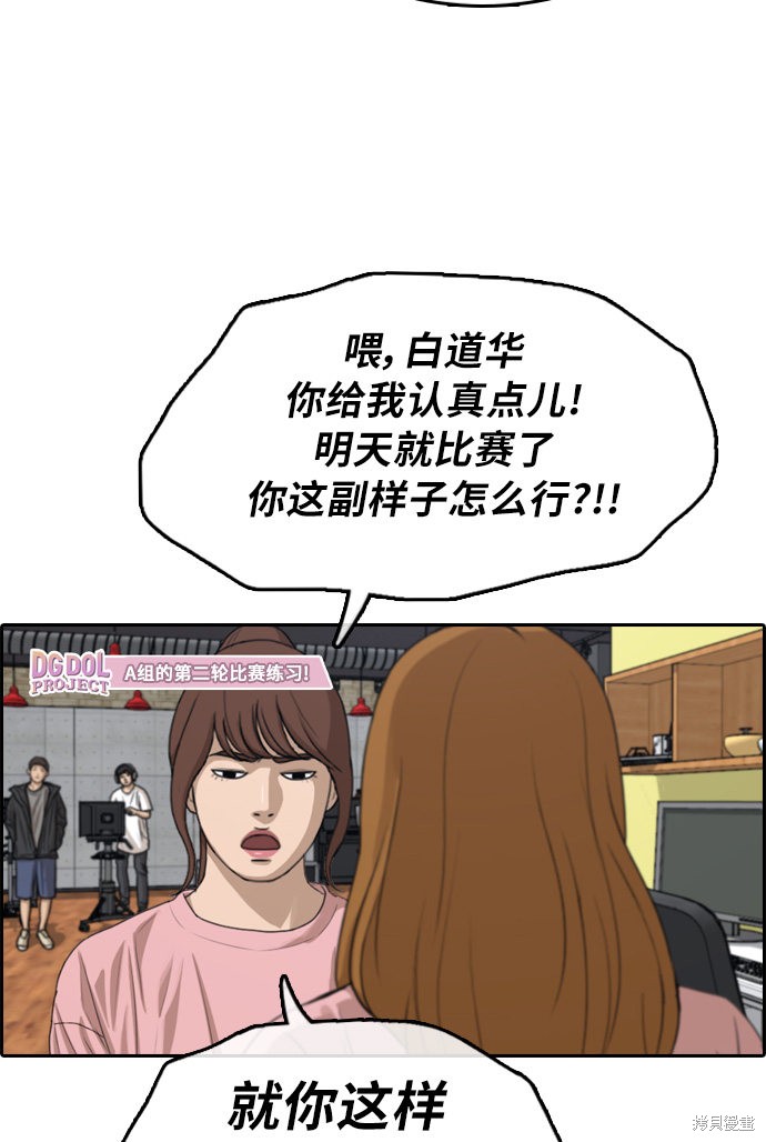 《青春白卷》漫画最新章节第297话免费下拉式在线观看章节第【41】张图片