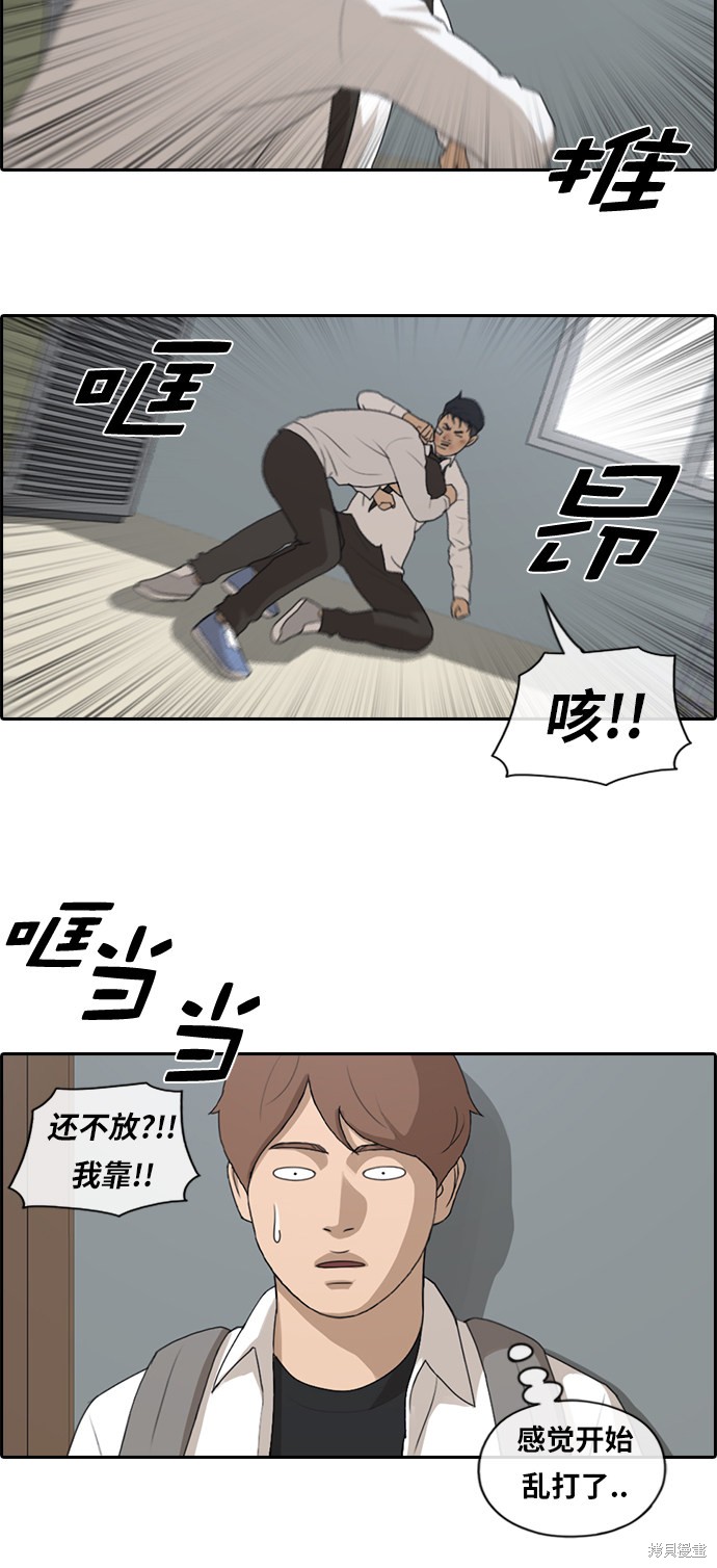 《青春白卷》漫画最新章节第153话免费下拉式在线观看章节第【13】张图片