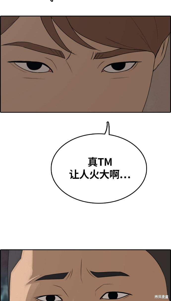 《青春白卷》漫画最新章节第309话免费下拉式在线观看章节第【3】张图片