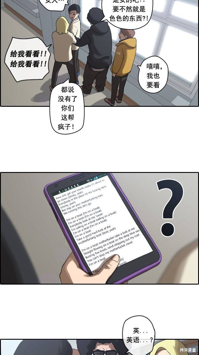 《青春白卷》漫画最新章节第10话免费下拉式在线观看章节第【6】张图片