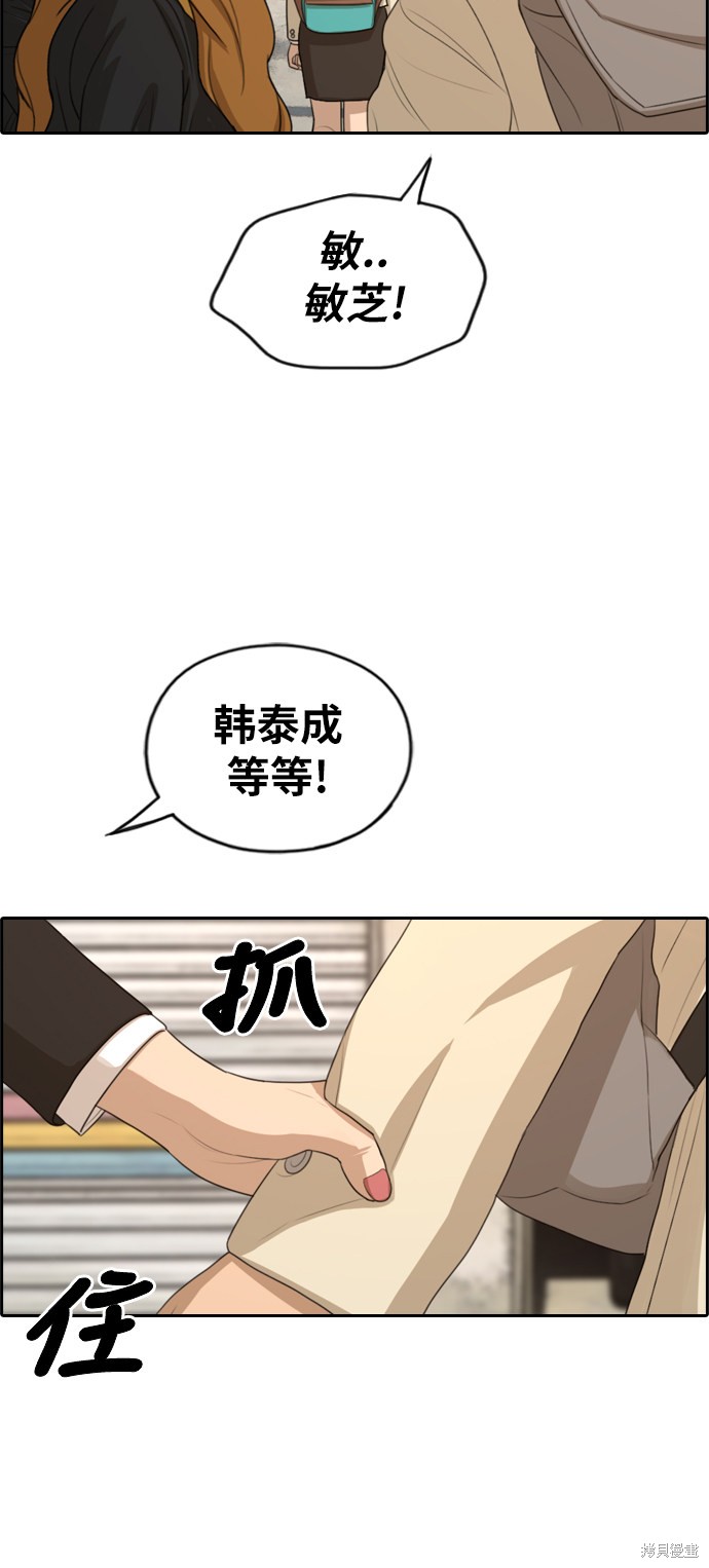 《青春白卷》漫画最新章节第280话免费下拉式在线观看章节第【23】张图片