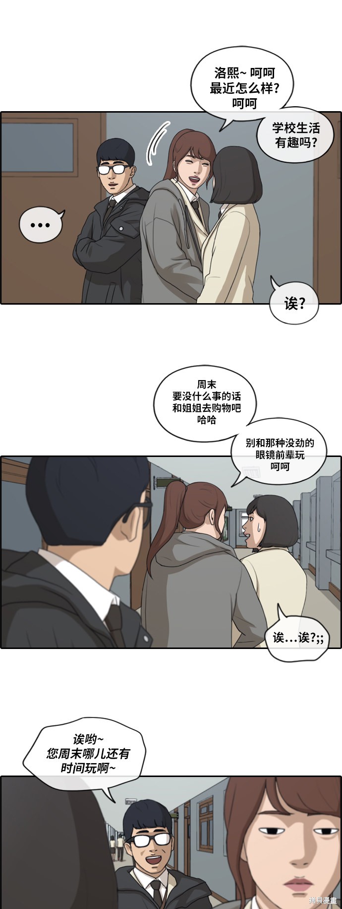 《青春白卷》漫画最新章节第171话免费下拉式在线观看章节第【11】张图片