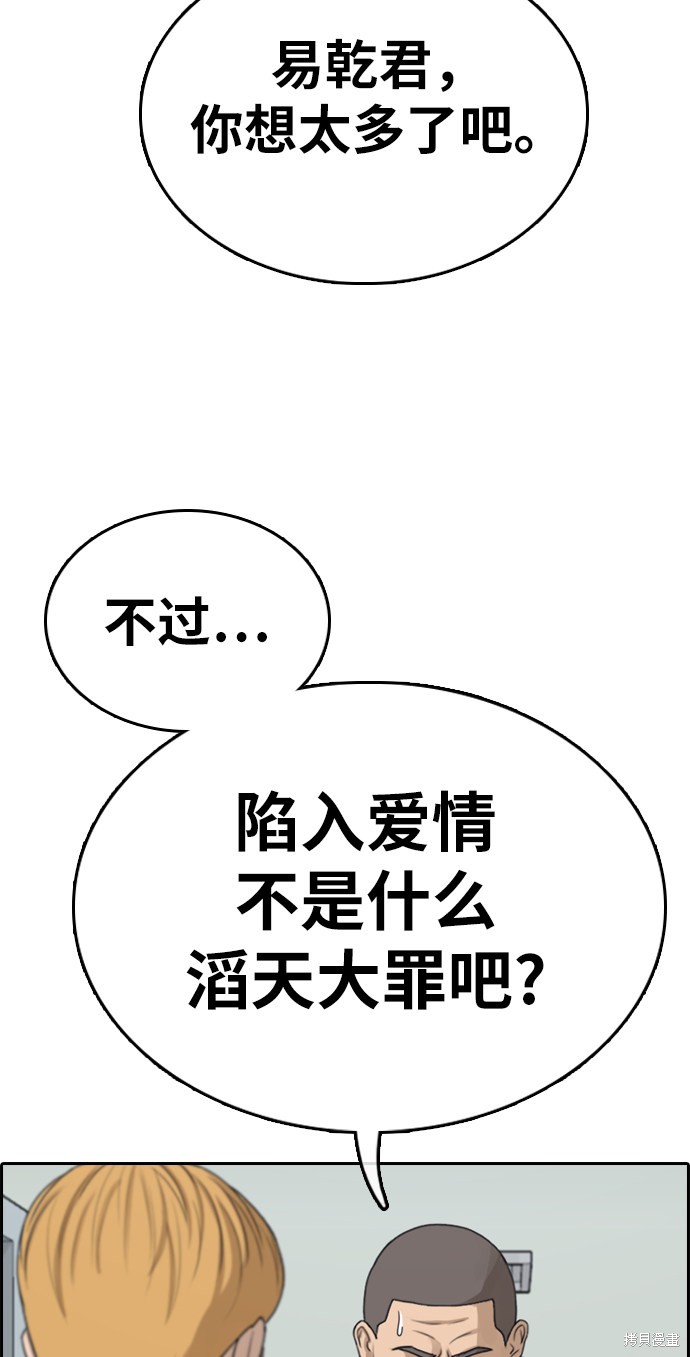 《青春白卷》漫画最新章节第336话免费下拉式在线观看章节第【83】张图片